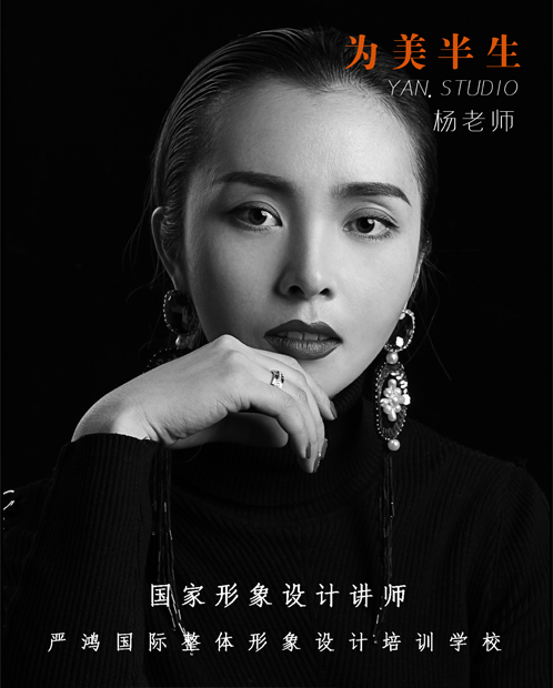 杨老师