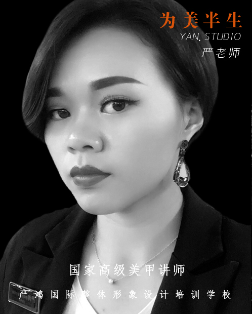 燕子老师