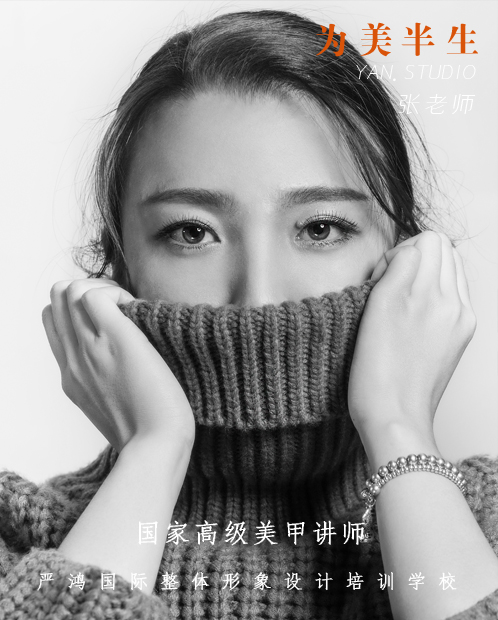 张老师